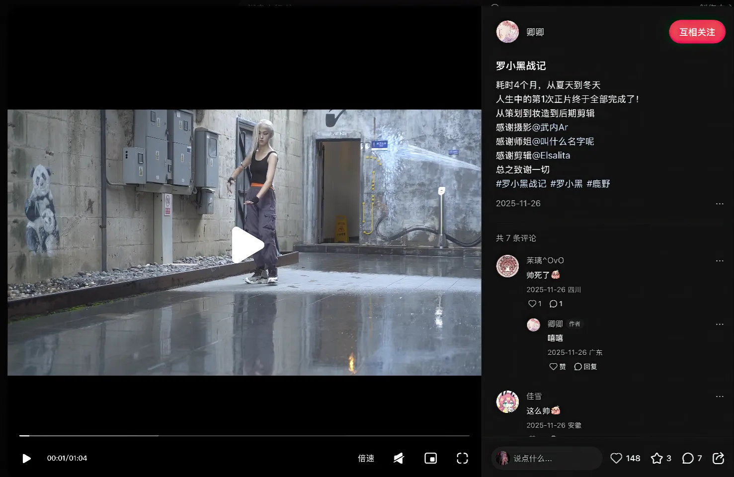 罗小黑战记微剧情cos片视频截图